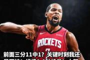 JNSPORTS-关于杜兰特爆冷击败澳大利亚队，逆转引爆全场！的信息