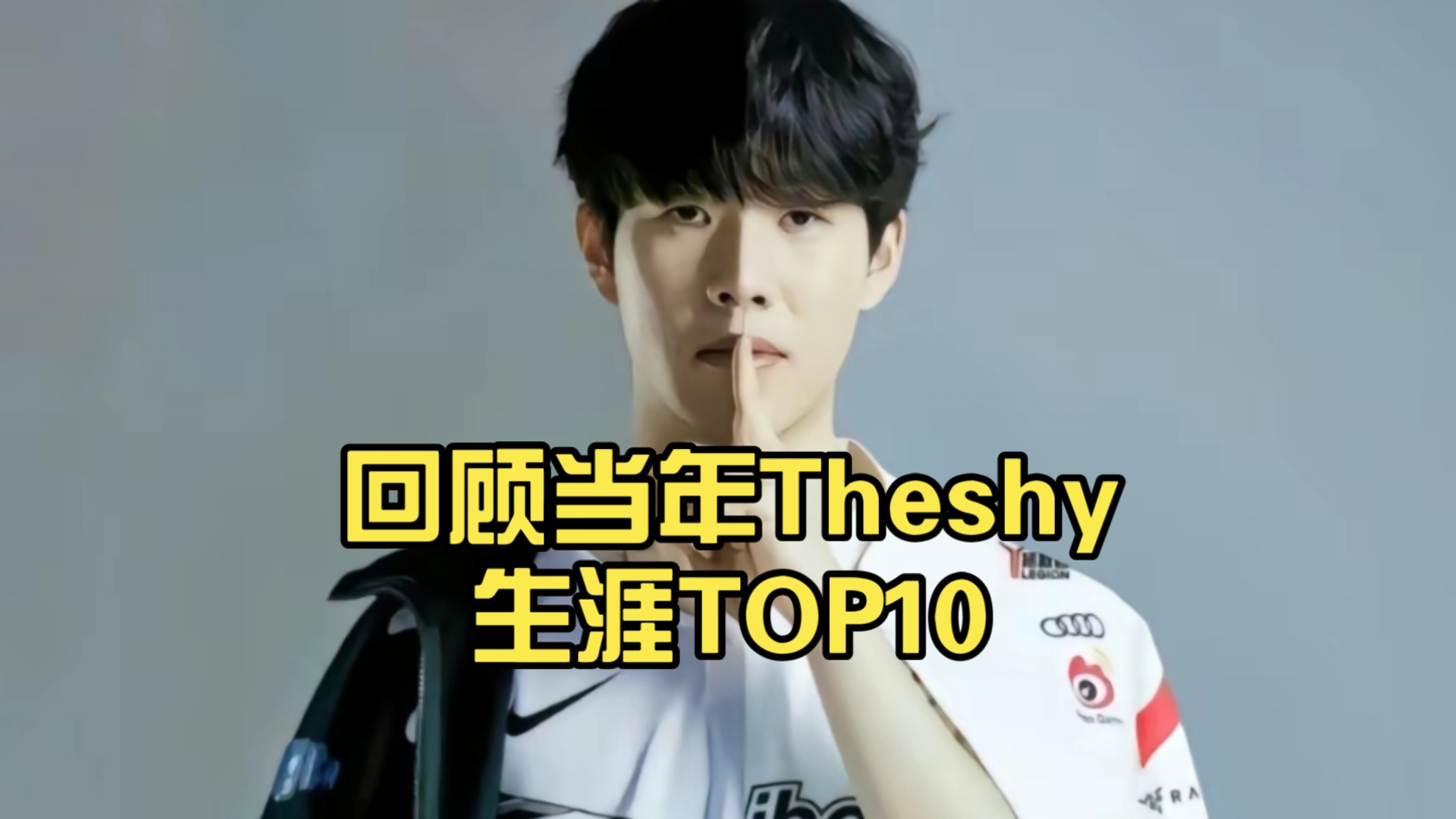 JN-TheShy新星比赛规则变更表现突出,曼联前途光明!赢得满堂喝彩的简单介绍